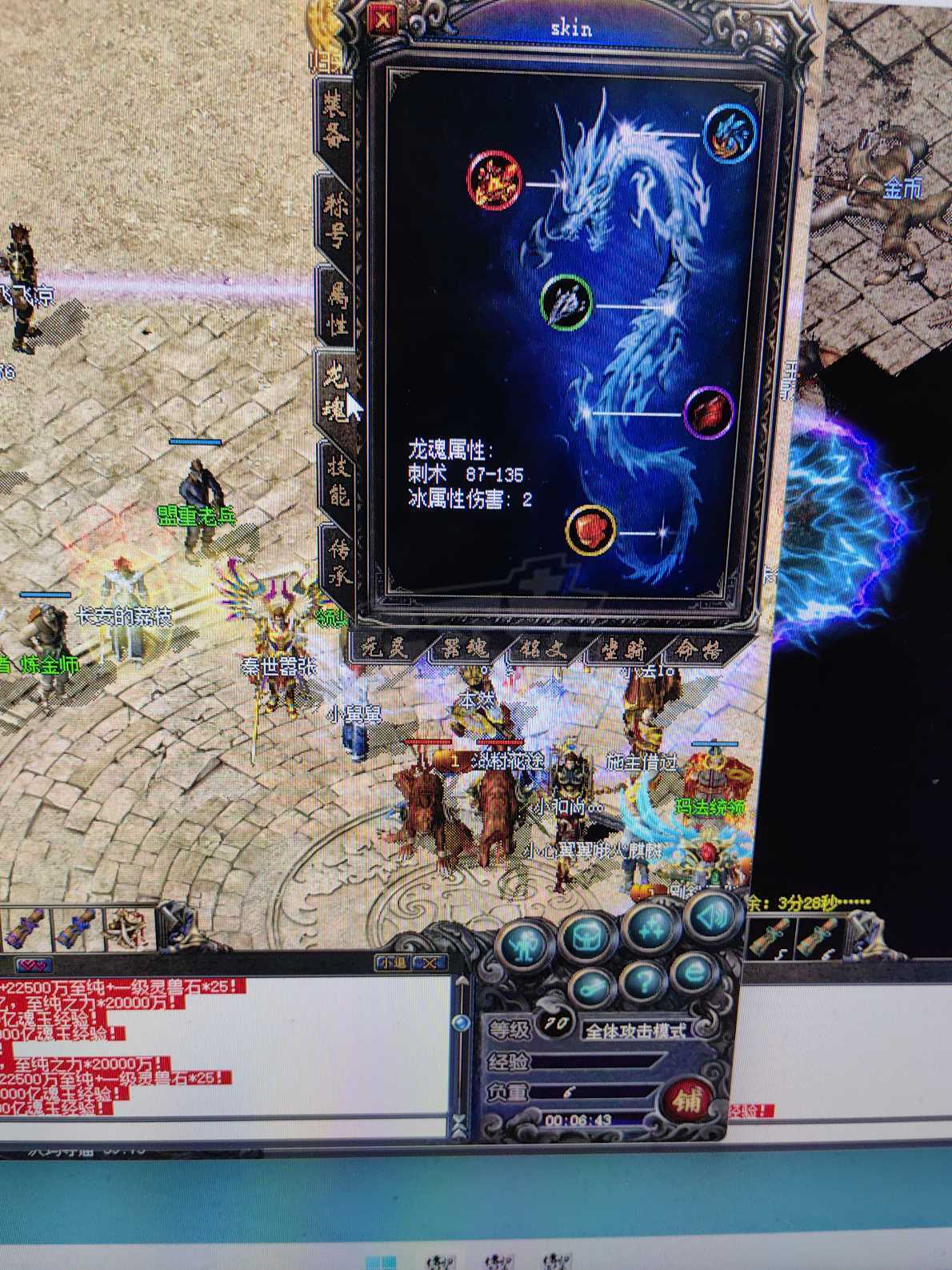 传奇归来-账号-[女 刺客 70级]魂玉1040，9级炎龙，空号