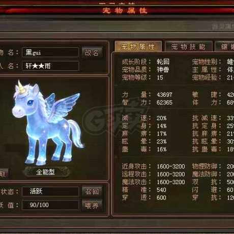 新英雄年代-账号-[巫火 216级]诚心出，一降到底！