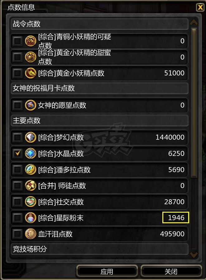 龙之谷-账号-[药剂师 100级]7级胸针空号  特武箱 2L