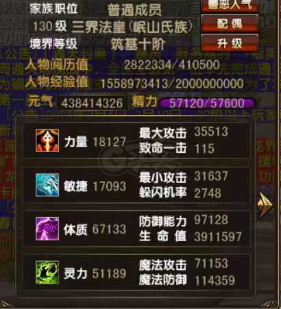 风云-账号-[术士 筑基期*10阶]收拾一下，挺有潜质的