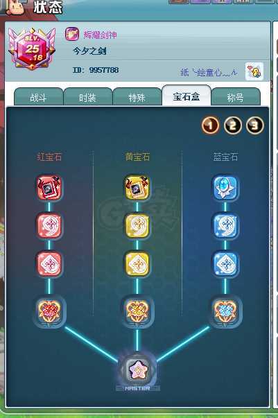 彩虹岛-账号-[辉耀剑神 300级]成心出号，可谈