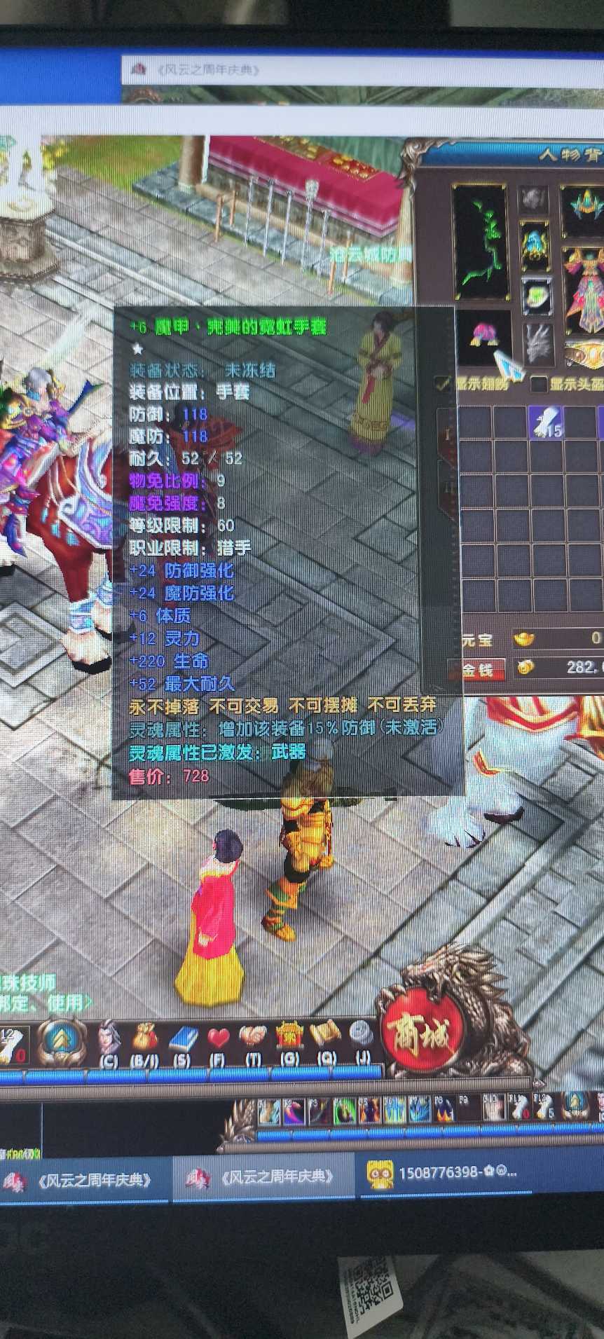 风云-账号-[猎手 炼气期*1阶]空号出售，60魔化套，满级