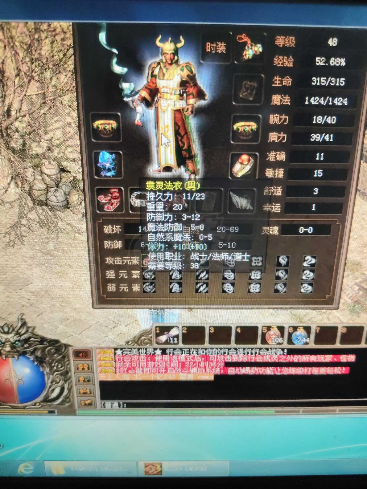 传奇3(时长版)-账号-[魔法师 48级]666