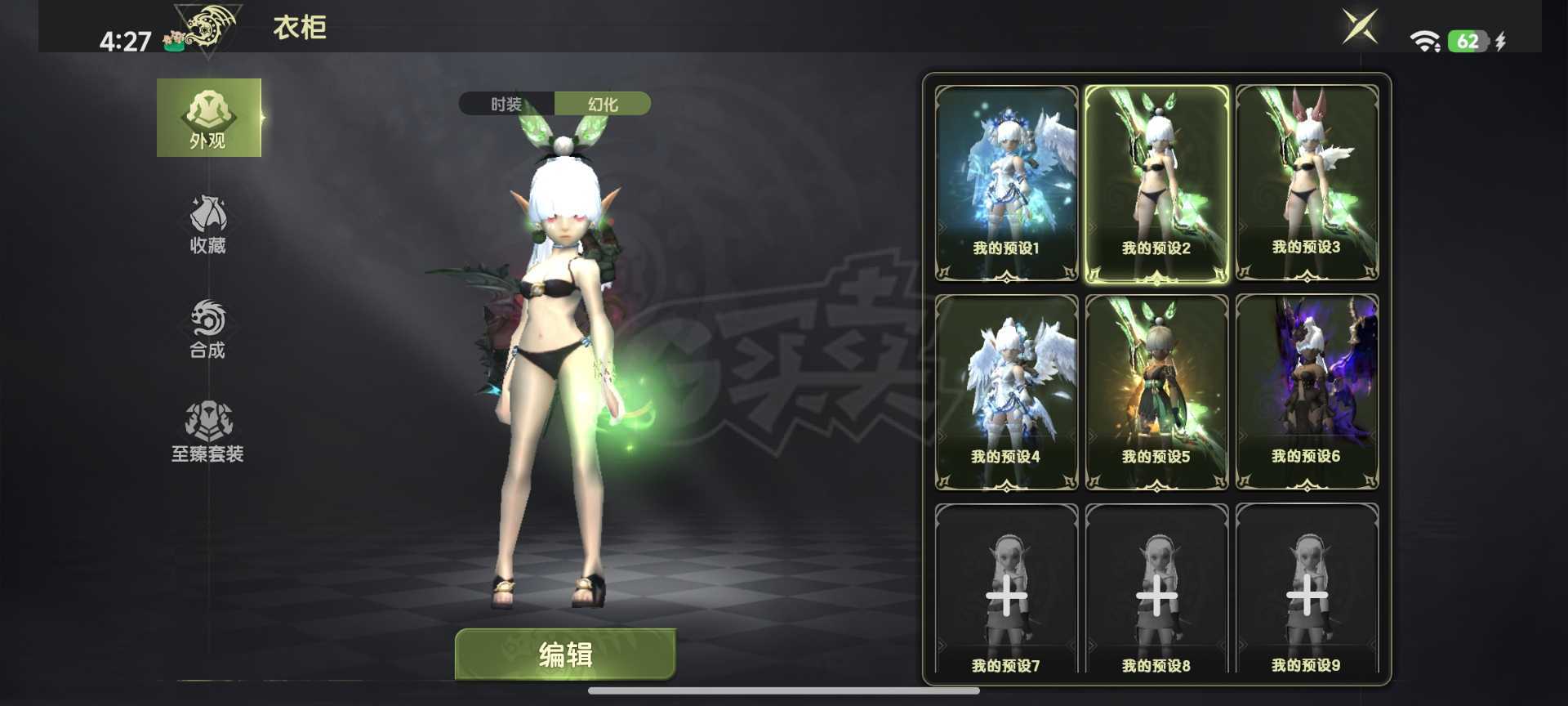 龙之谷世界-账号-[弓箭手 50级 ]万氪小魔羽