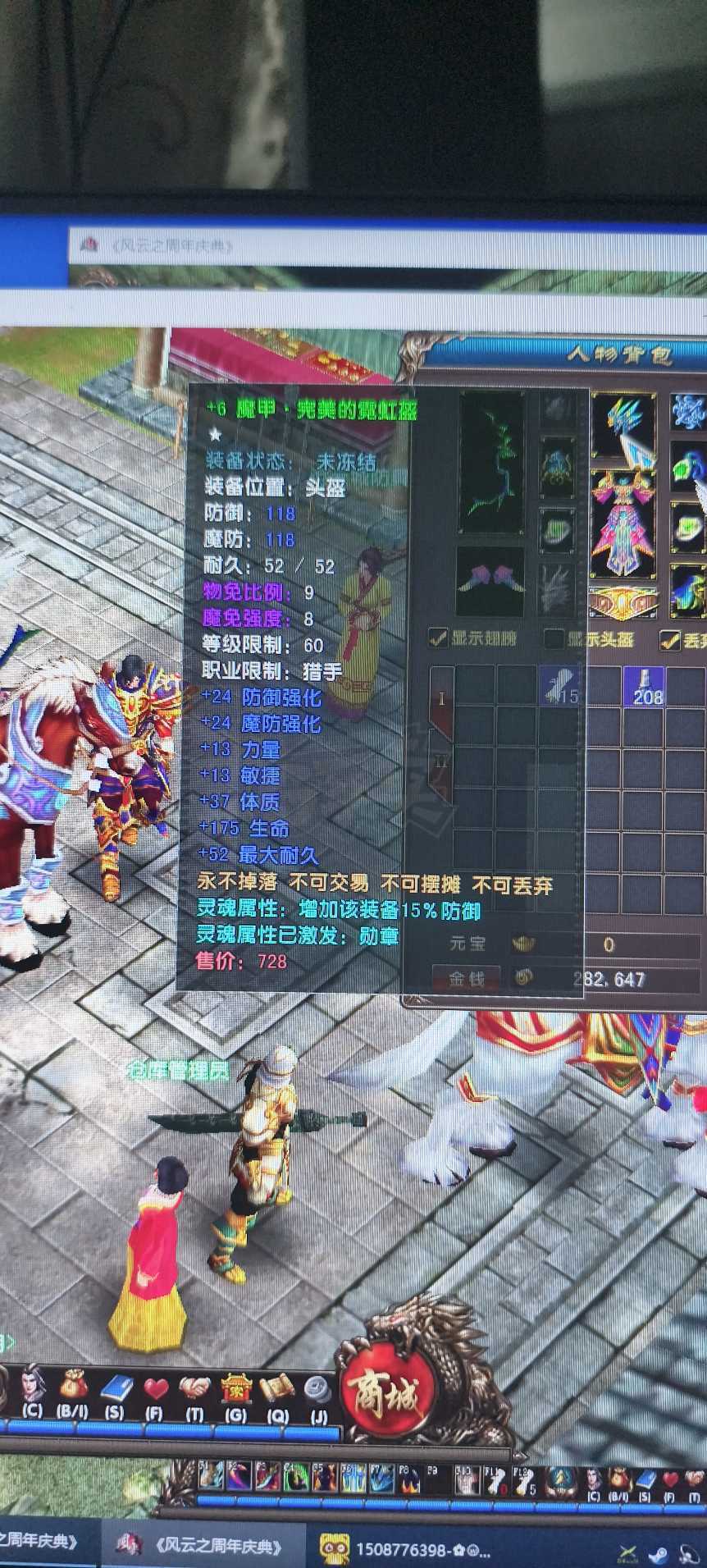 风云-账号-[猎手 炼气期*1阶]空号出售，60魔化套，满级