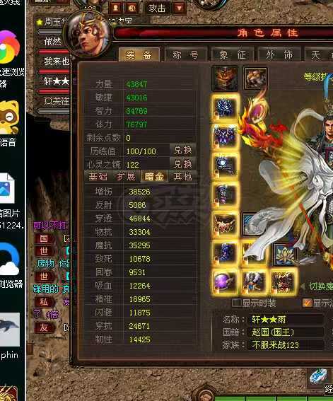 新英雄年代-账号-[巫火 216级]诚心出，一降到底！