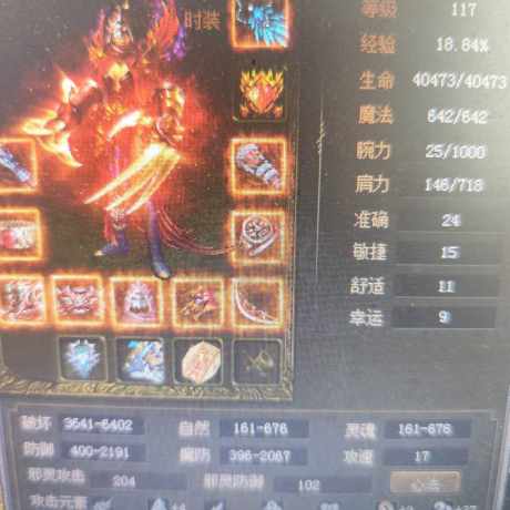 传奇3-账号-[妖士 117级]117内涵刺客