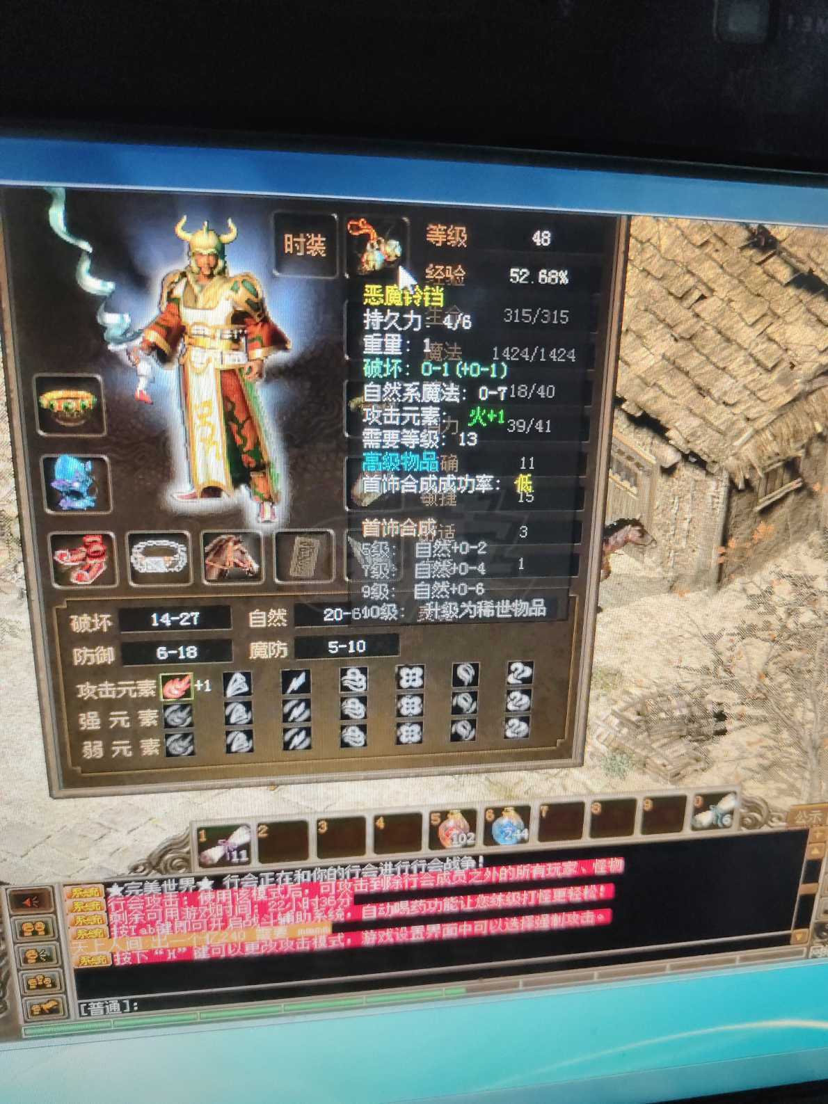 传奇3(时长版)-账号-[魔法师 48级]666