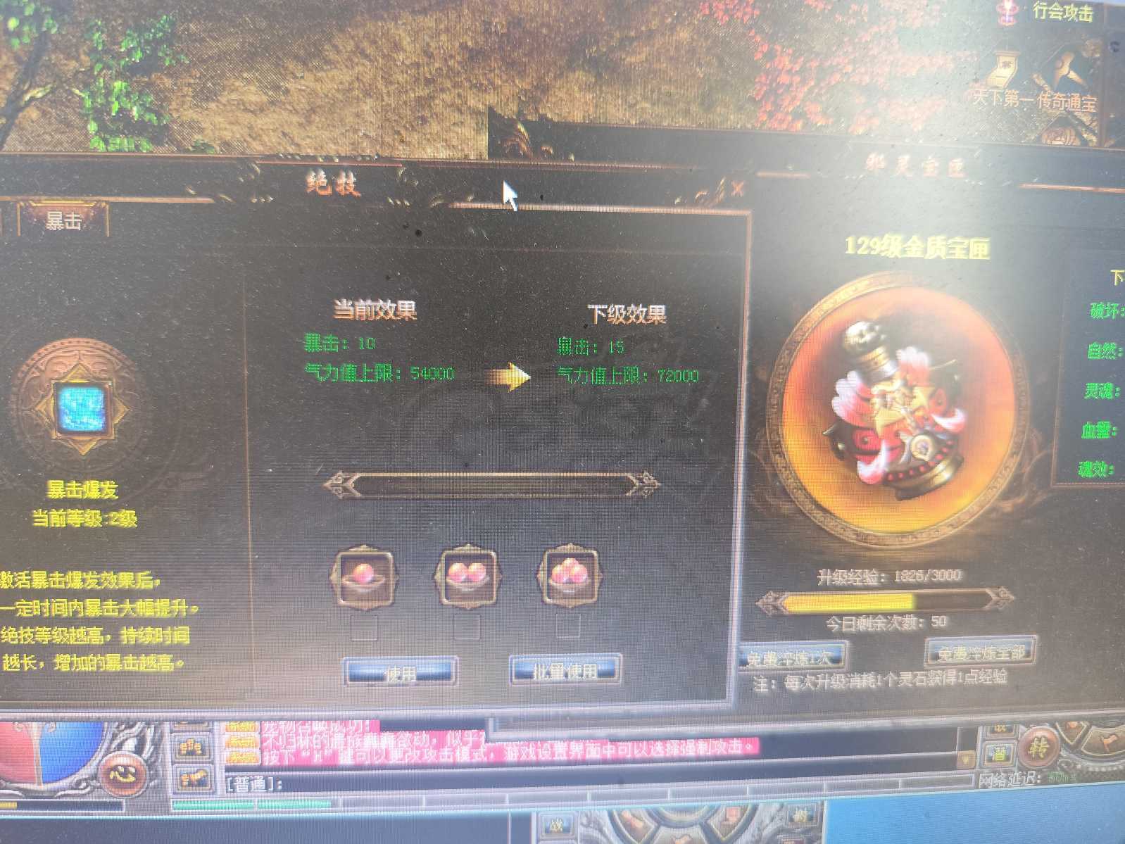 传奇3-账号-[妖士 117级]117内涵刺客