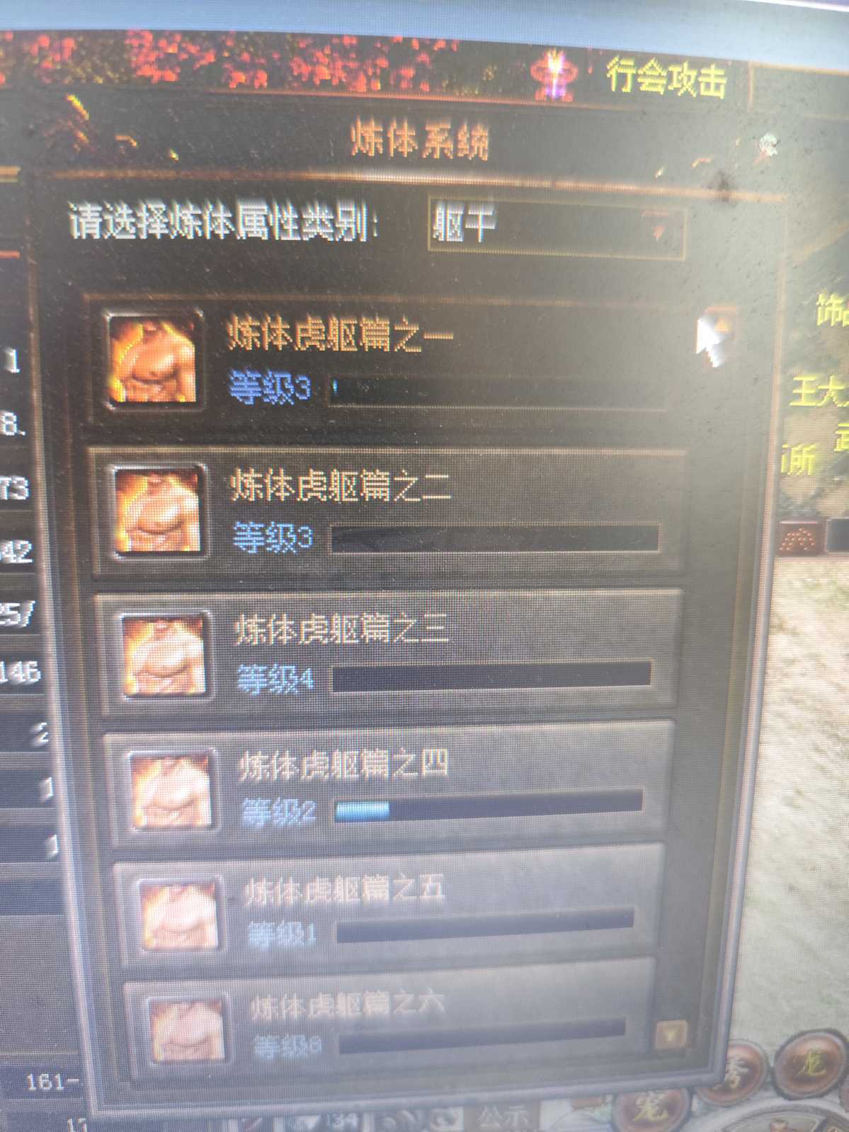 传奇3-账号-[妖士 117级]117内涵刺客