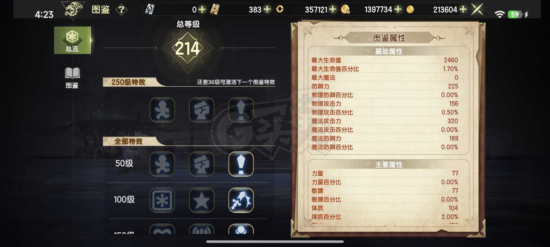 龙之谷世界-账号-[弓箭手 50级 ]万氪小魔羽