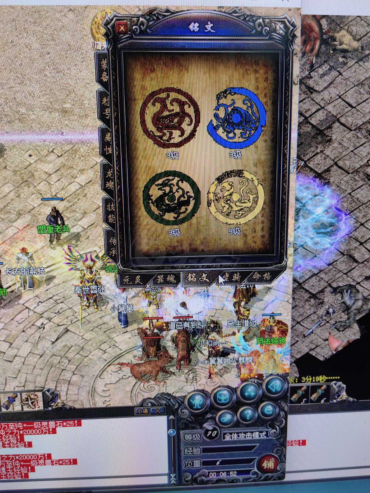 传奇归来-账号-[女 刺客 70级]魂玉1040，9级炎龙，空号