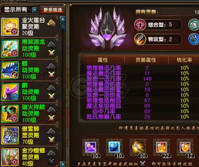 风云-账号-[术士 筑基期*10阶]收拾一下，挺有潜质的