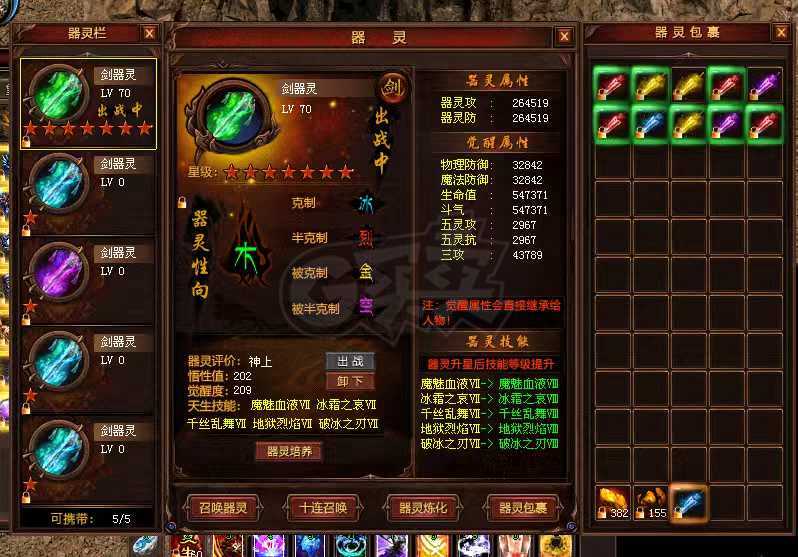 新英雄年代-账号-[巫火 216级]诚心出，一降到底！