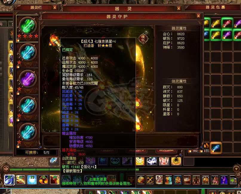 新英雄年代-账号-[巫火 216级]诚心出，一降到底！