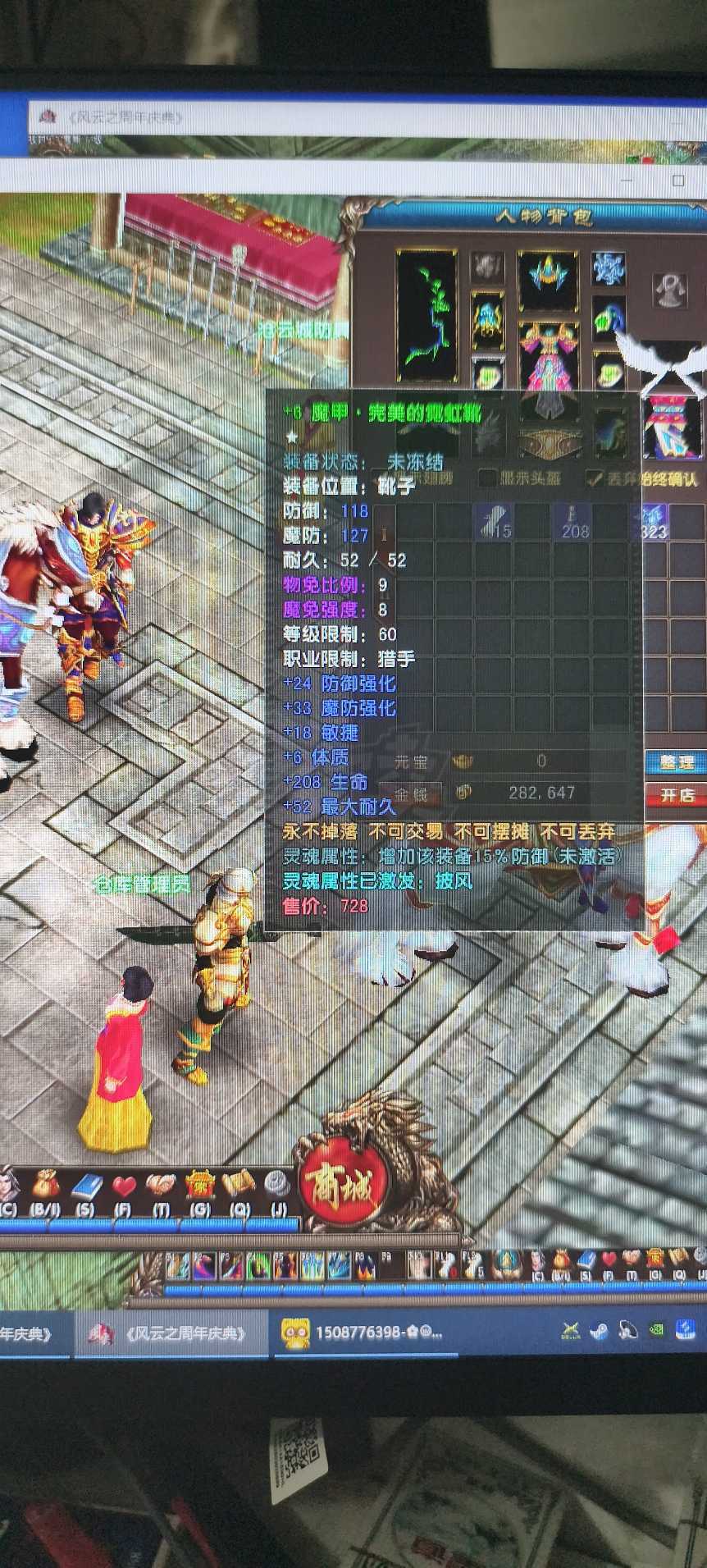 风云-账号-[猎手 炼气期*1阶]空号出售，60魔化套，满级