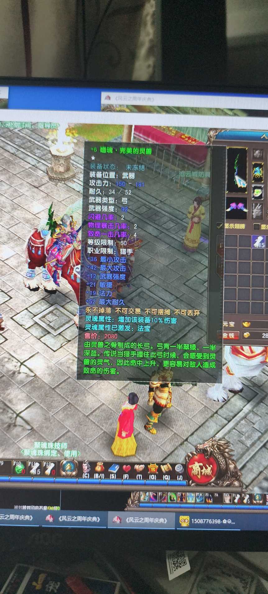 风云-账号-[猎手 炼气期*1阶]空号出售，60魔化套，满级