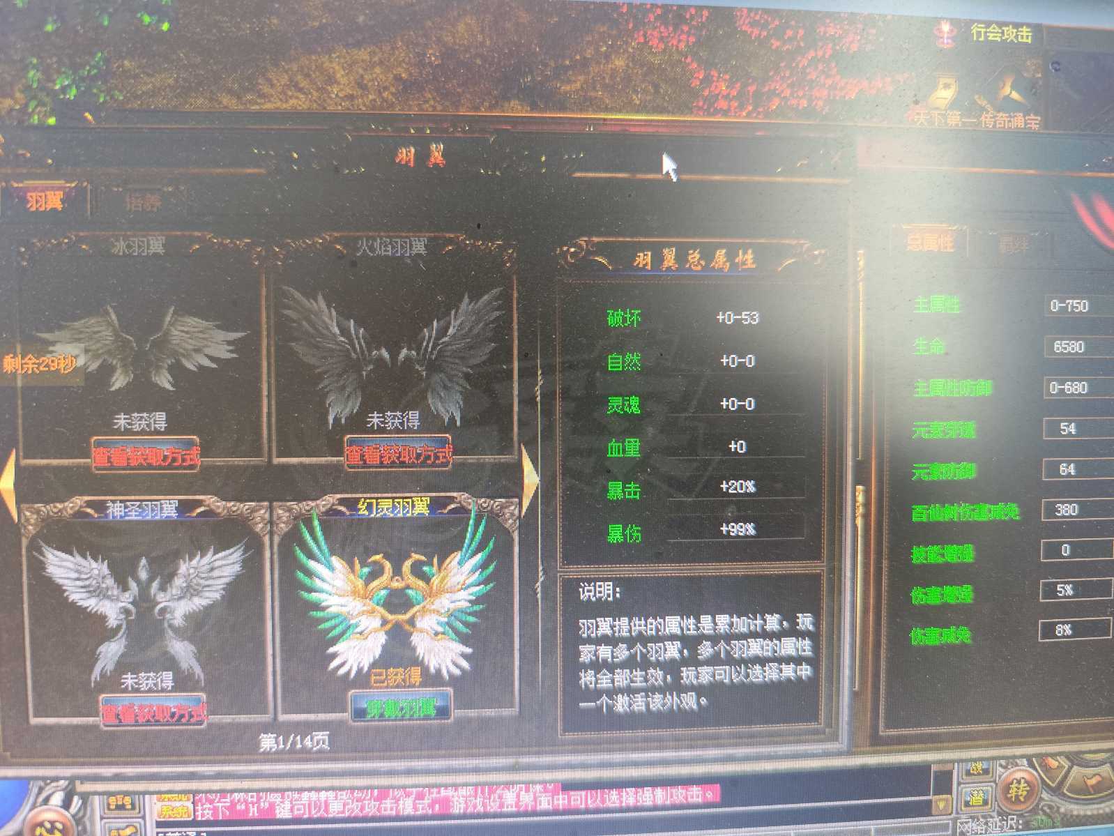 传奇3-账号-[妖士 117级]117内涵刺客