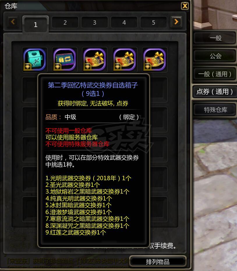 龙之谷-账号-[药剂师 100级]7级胸针空号  特武箱 2L