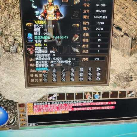 传奇3(时长版)-账号-[魔法师 48级]666