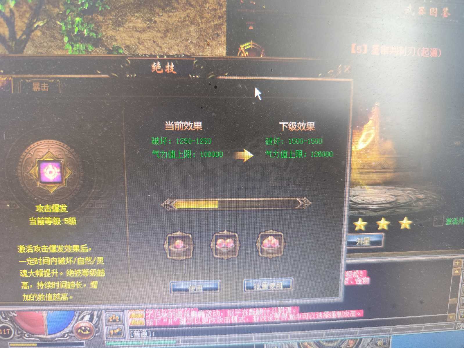 传奇3-账号-[妖士 117级]117内涵刺客