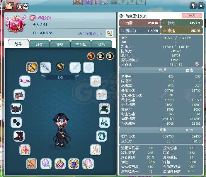 彩虹岛-账号-[辉耀剑神 300级]成心出号，可谈