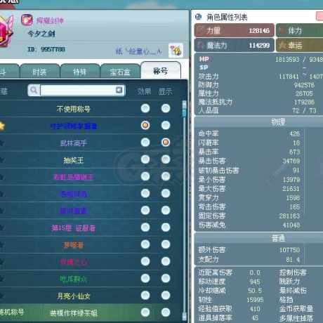 彩虹岛-账号-[辉耀剑神 300级]成心出号，可谈