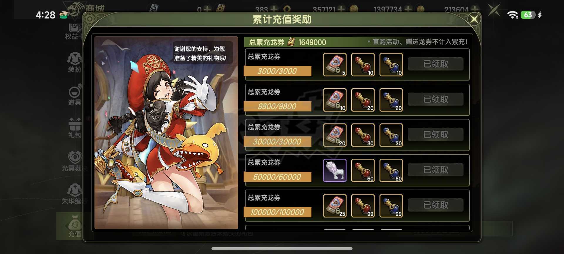 龙之谷世界-账号-[弓箭手 50级 ]万氪小魔羽