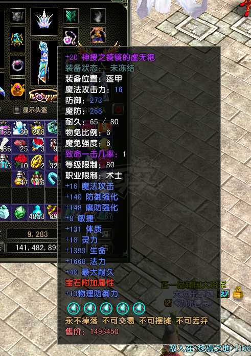 风云怀旧服-账号-[术士 融合期*4阶]89级苍云80神兽20套带神狐狸