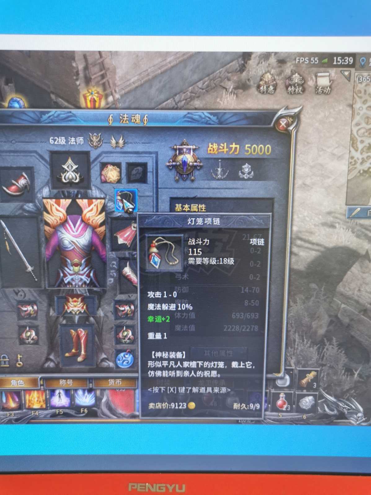 传奇永恒-账号-[光芒 男 法师 62级]流星火雨，跳法，装备全，带5级公会，背包，仓库都是东西，自