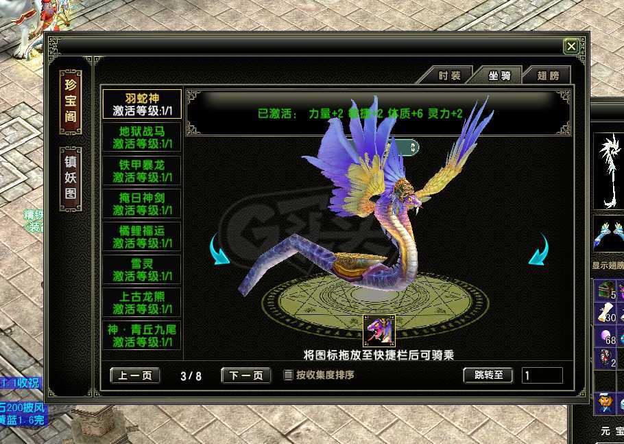 风云怀旧服-账号-[术士 融合期*4阶]89级苍云80神兽20套带神狐狸