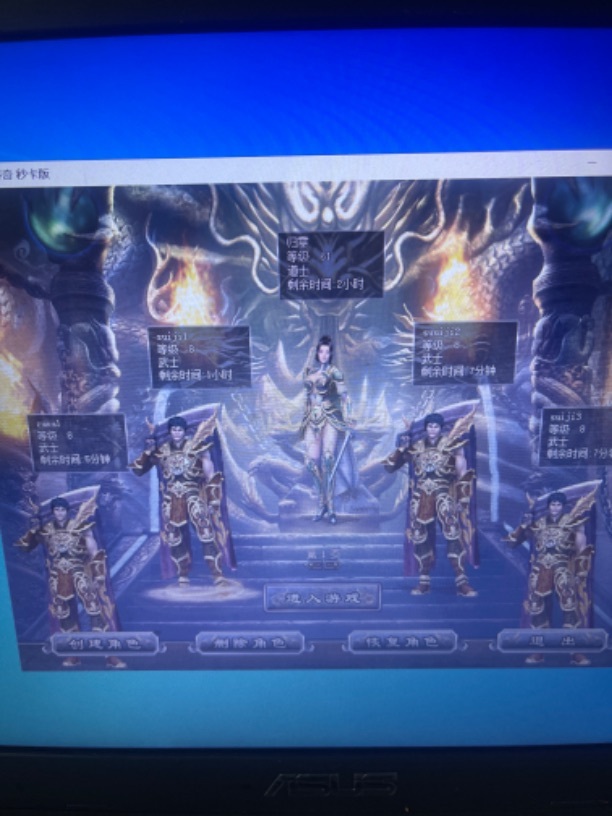 热血传奇1.76秒卡传承版-账号-[道士 61级]点卡区高等级套装成品号稀释衣服