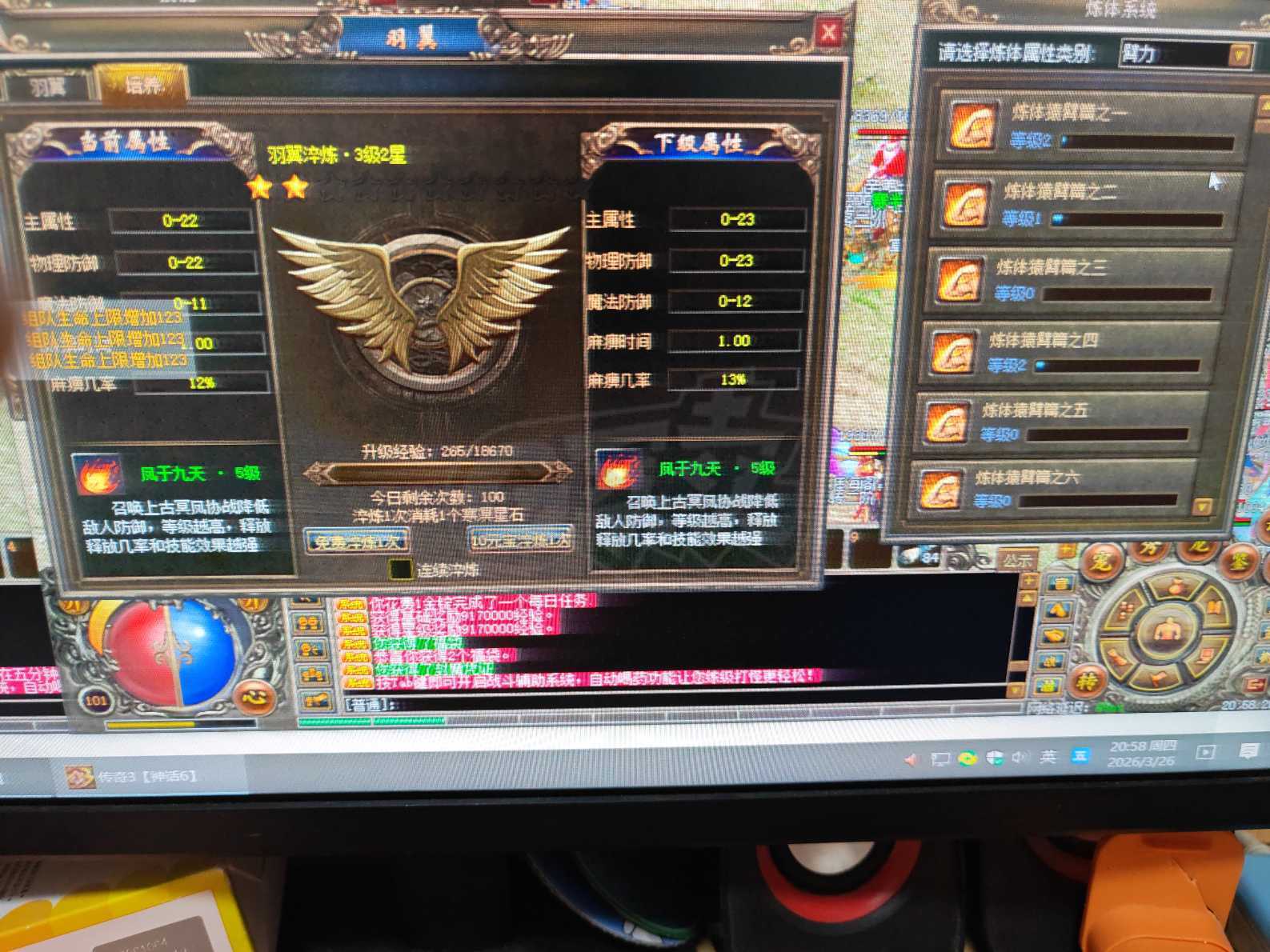 传奇3-账号-[妖士 101级]双城4，副本都很顺00