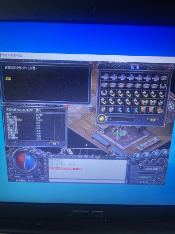 热血传奇1.76秒卡传承版-账号-[道士 61级]点卡区高等级套装成品号稀释衣服