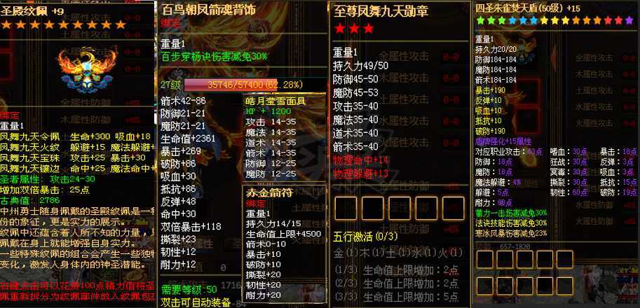 夺宝传世-账号-[箭灵 71级]真火402