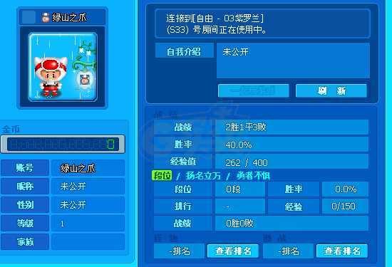 泡泡堂PC版-账号-[ 0]  绿山之爪  空号  极光之恋戒指 结婚可以获得极光账号效