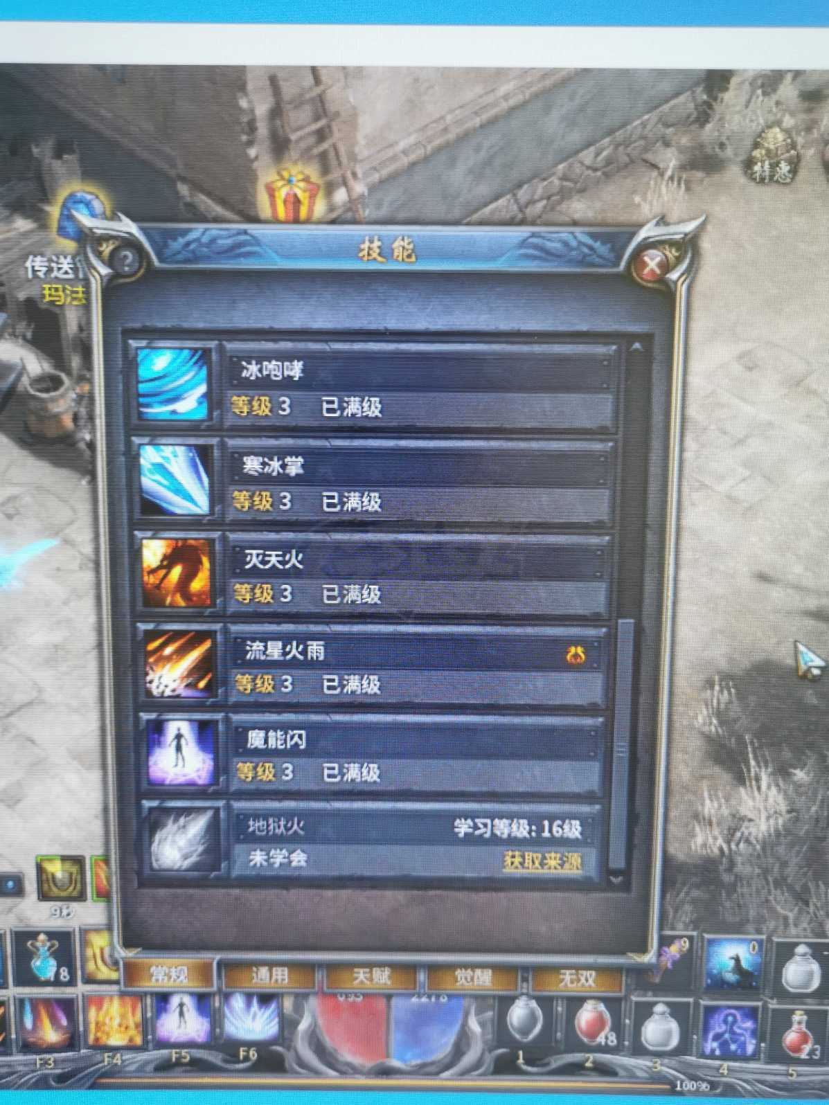 传奇永恒-账号-[光芒 男 法师 62级]流星火雨，跳法，装备全，带5级公会，背包，仓库都是东西，自