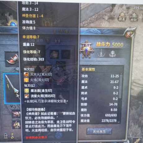 传奇永恒-账号-[光芒 男 法师 62级]流星火雨，跳法，装备全，带5级公会，背包，仓库都是东西，自