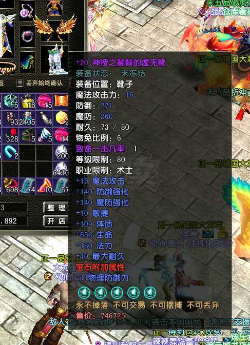 风云怀旧服-账号-[术士 融合期*4阶]89级苍云80神兽20套带神狐狸