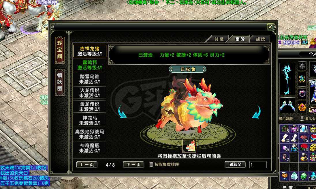 风云怀旧服-账号-[术士 融合期*4阶]89级苍云80神兽20套带神狐狸