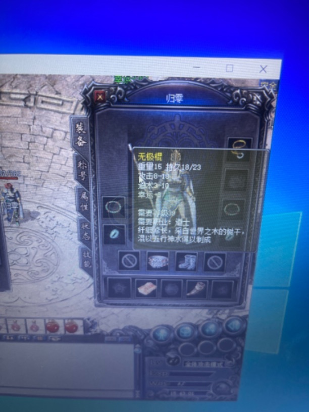 热血传奇1.76秒卡传承版-账号-[道士 61级]点卡区高等级套装成品号稀释衣服