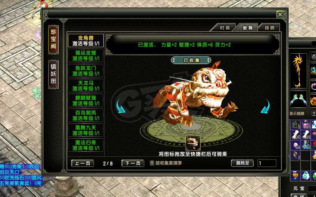 风云怀旧服-账号-[术士 融合期*4阶]89级苍云80神兽20套带神狐狸