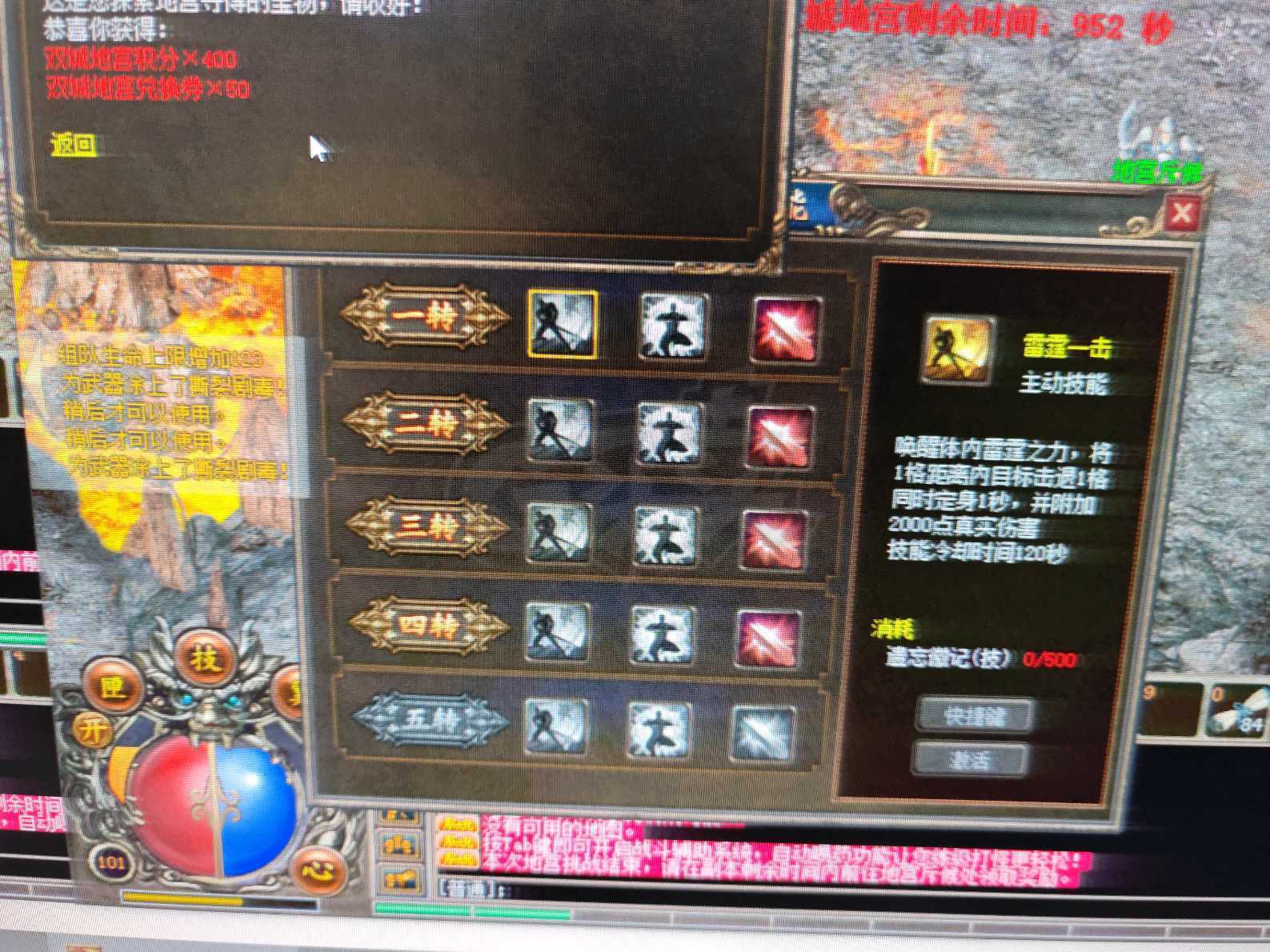 传奇3-账号-[妖士 101级]双城4，副本都很顺00