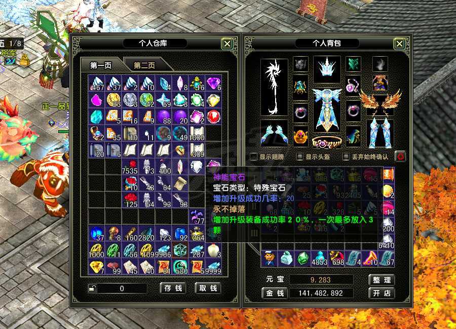 风云怀旧服-账号-[术士 融合期*4阶]89级苍云80神兽20套带神狐狸