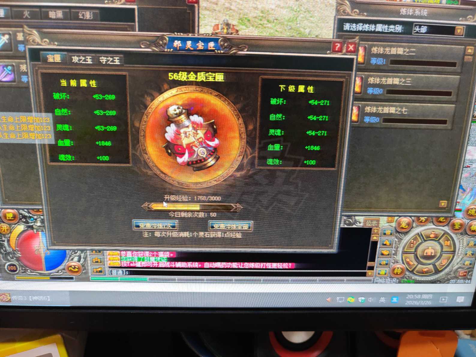 传奇3-账号-[妖士 101级]双城4，副本都很顺00