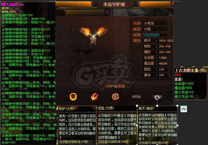 夺宝传世-账号-[箭灵 71级]真火402