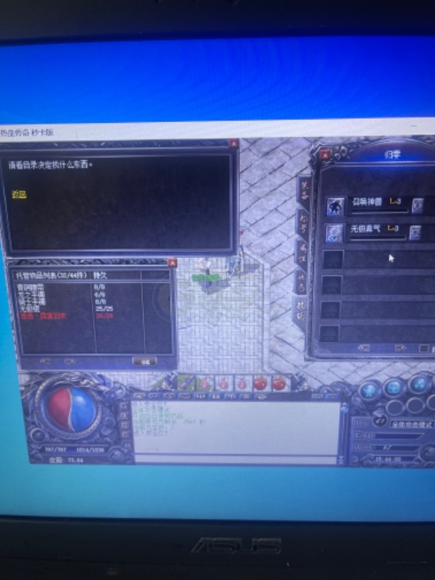 热血传奇1.76秒卡传承版-账号-[道士 61级]点卡区高等级套装成品号稀释衣服