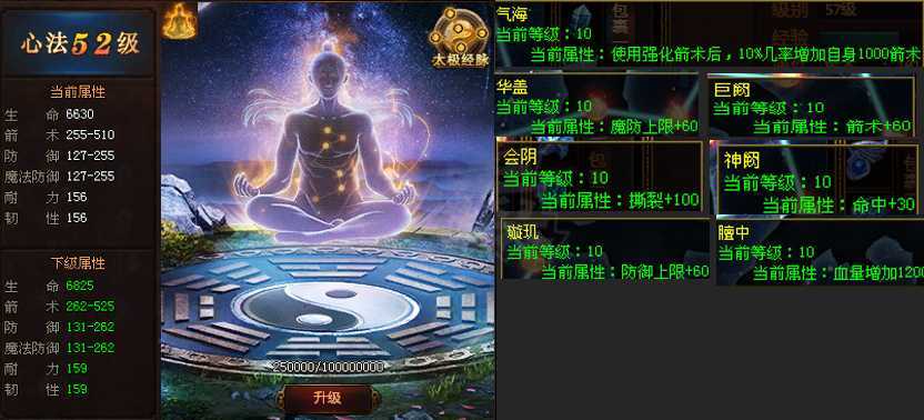 夺宝传世-账号-[箭灵 71级]真火402