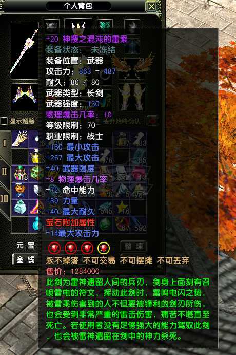 风云怀旧服-账号-[战士 融合期*5阶]88.7苍云战士4翅膀80全20套