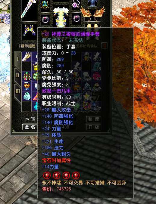 风云怀旧服-账号-[战士 融合期*5阶]88.7苍云战士4翅膀80全20套